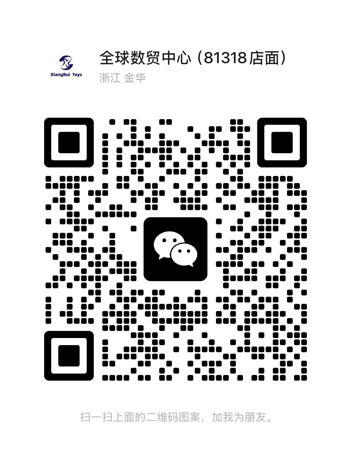 店铺微信二维码